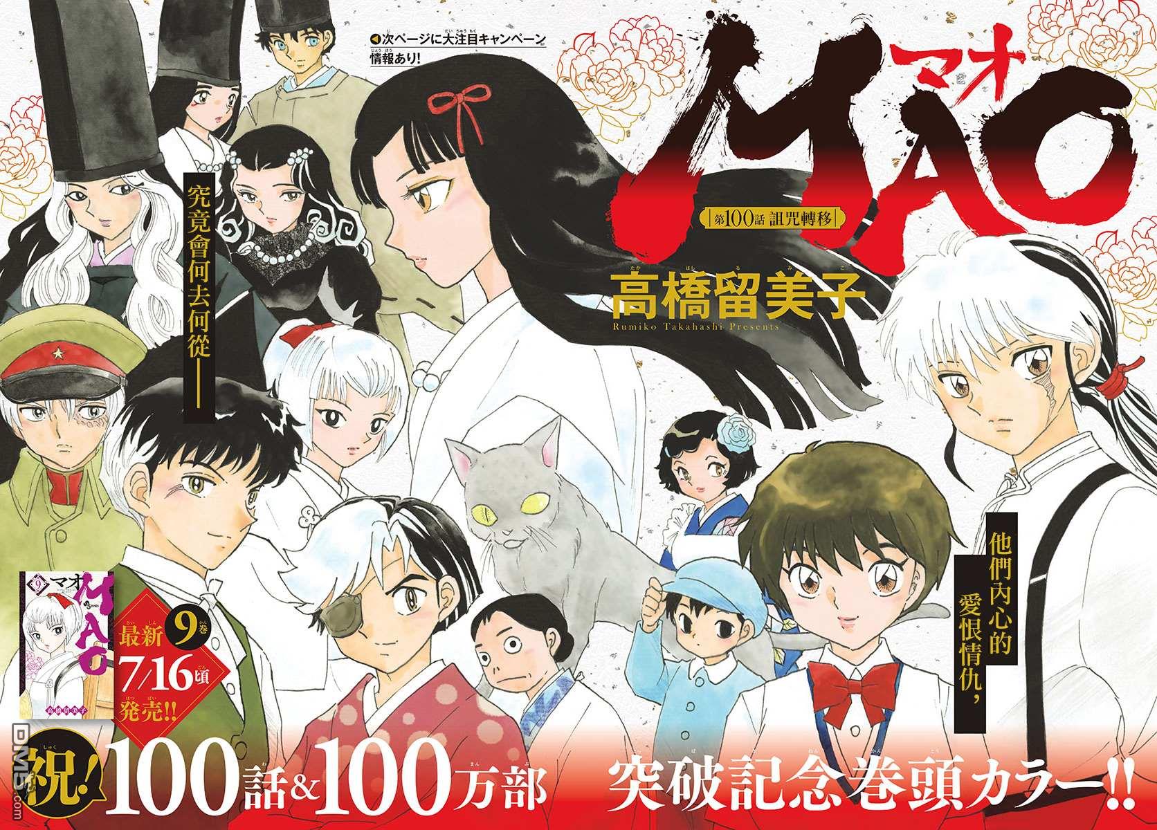 摩绪第100话 诅咒转移在线观看 - 第3张