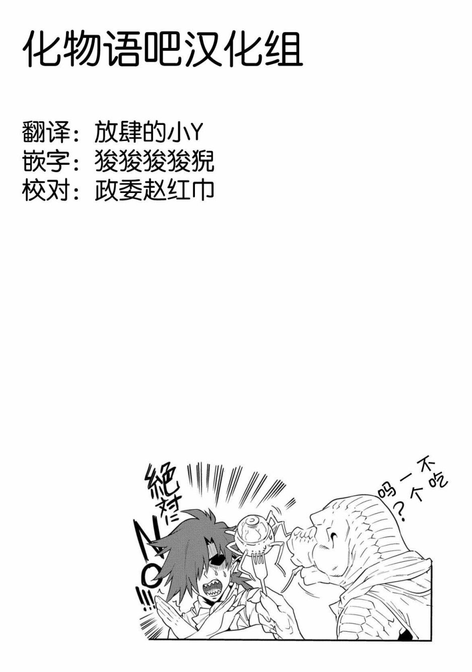 异世界迷宫黑心企业第1话 欢迎来到社畜们的世界在线观看 - 第63张