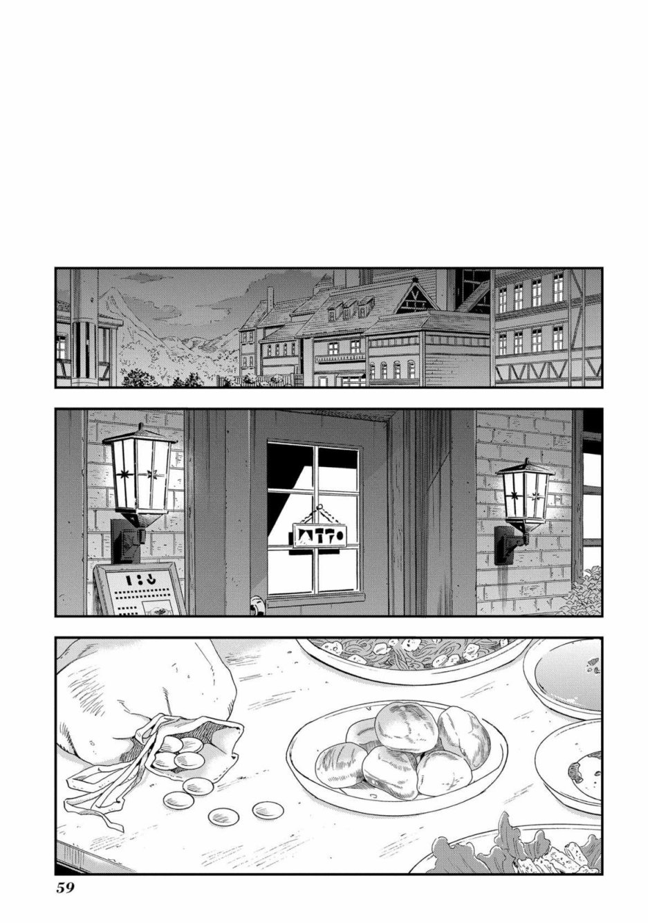 异世界迷宫黑心企业第1话 欢迎来到社畜们的世界在线观看 - 第58张