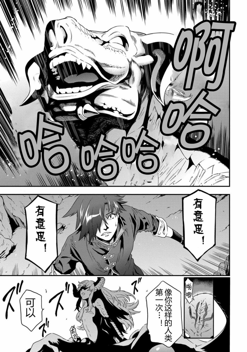 异世界迷宫黑心企业第1话 欢迎来到社畜们的世界在线观看 - 第56张
