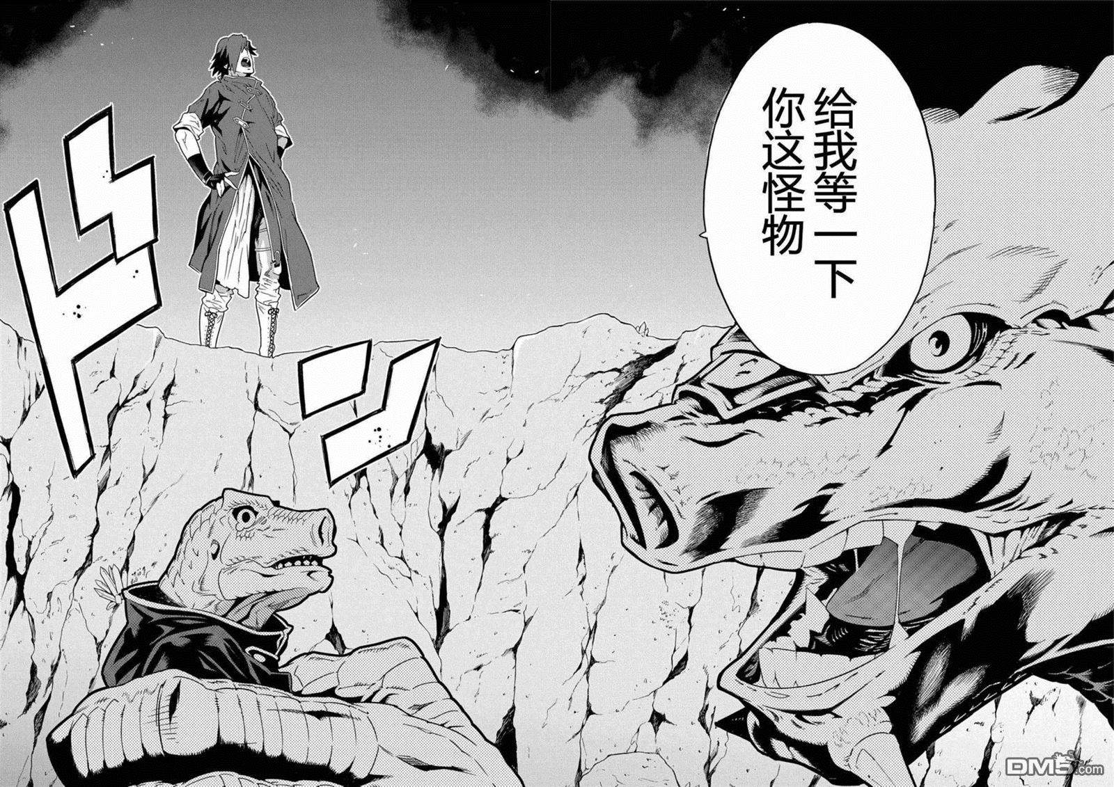 异世界迷宫黑心企业第1话 欢迎来到社畜们的世界在线观看 - 第52张