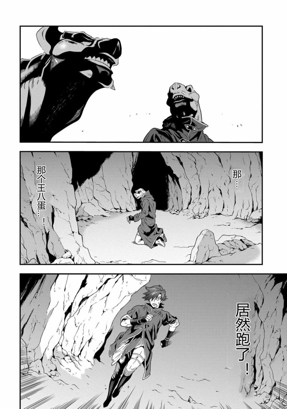 异世界迷宫黑心企业第1话 欢迎来到社畜们的世界在线观看 - 第50张