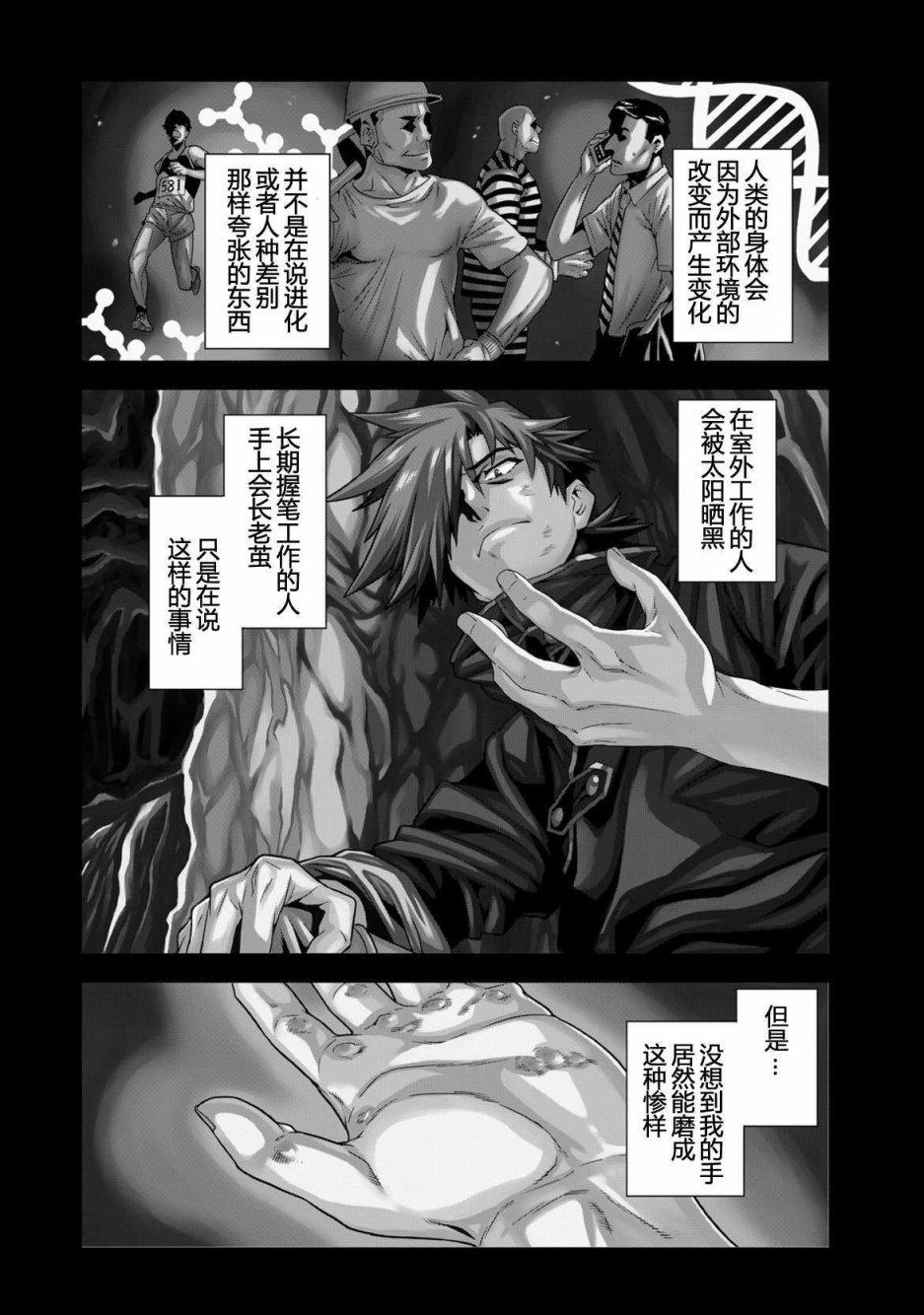 异世界迷宫黑心企业第1话 欢迎来到社畜们的世界在线观看 - 第5张