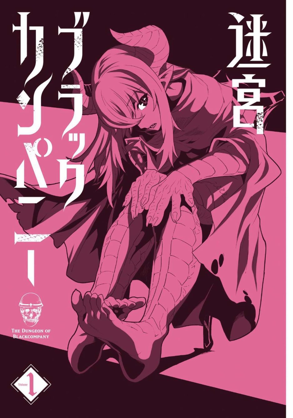 异世界迷宫黑心企业第1话 欢迎来到社畜们的世界在线观看 - 第3张