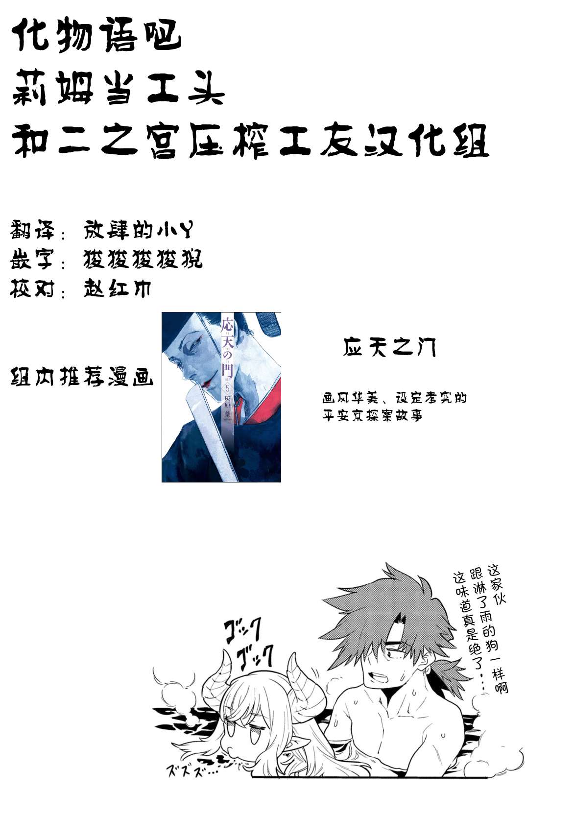 异世界迷宫黑心企业第2话 在矿山的中心呼唤金钱在线观看 - 第37张