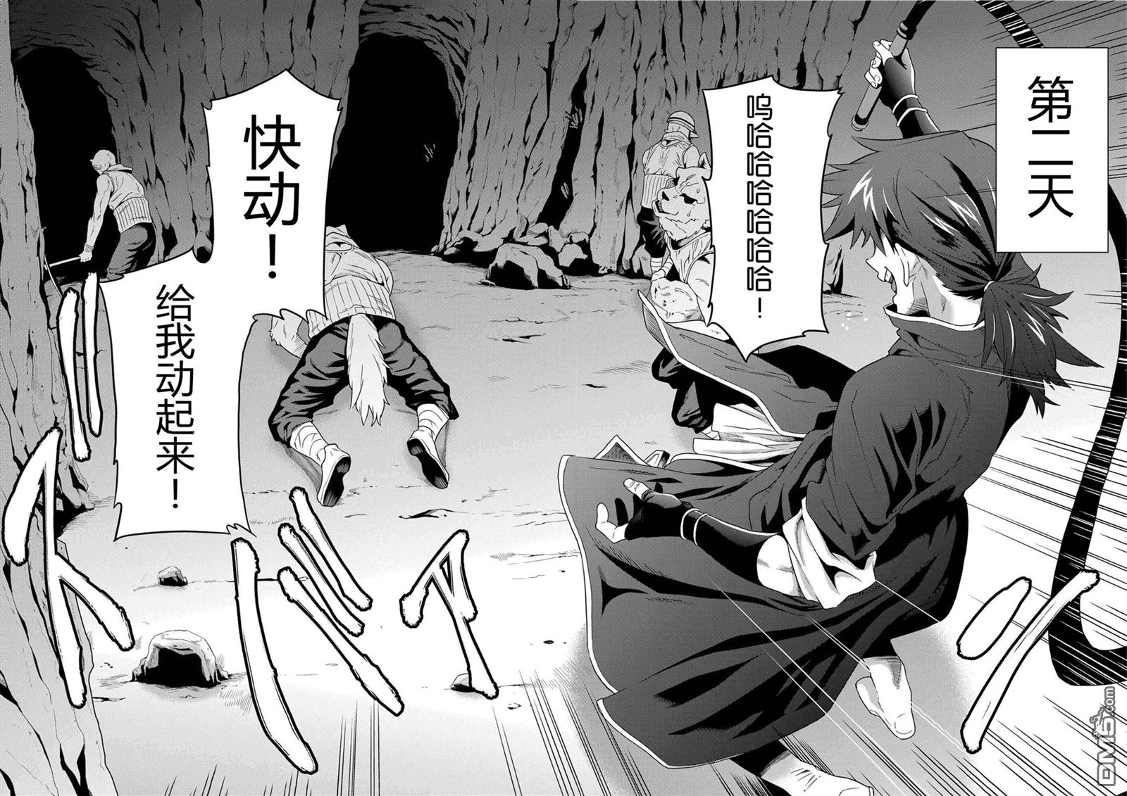异世界迷宫黑心企业第2话 在矿山的中心呼唤金钱在线观看 - 第18张
