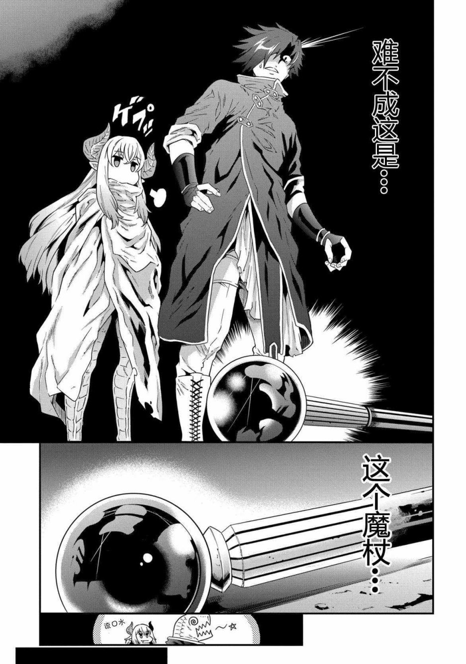 异世界迷宫黑心企业第2话 在矿山的中心呼唤金钱在线观看 - 第17张