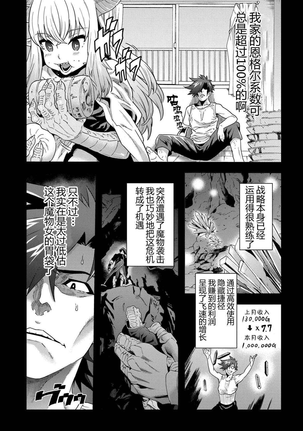 异世界迷宫黑心企业第2话 在矿山的中心呼唤金钱在线观看 - 第9张
