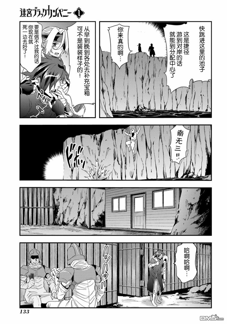 异世界迷宫黑心企业第3话 战斗吧！工薪族在线观看 - 第30张
