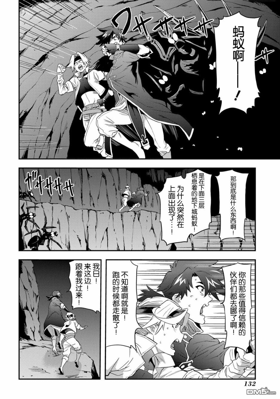 异世界迷宫黑心企业第3话 战斗吧！工薪族在线观看 - 第29张