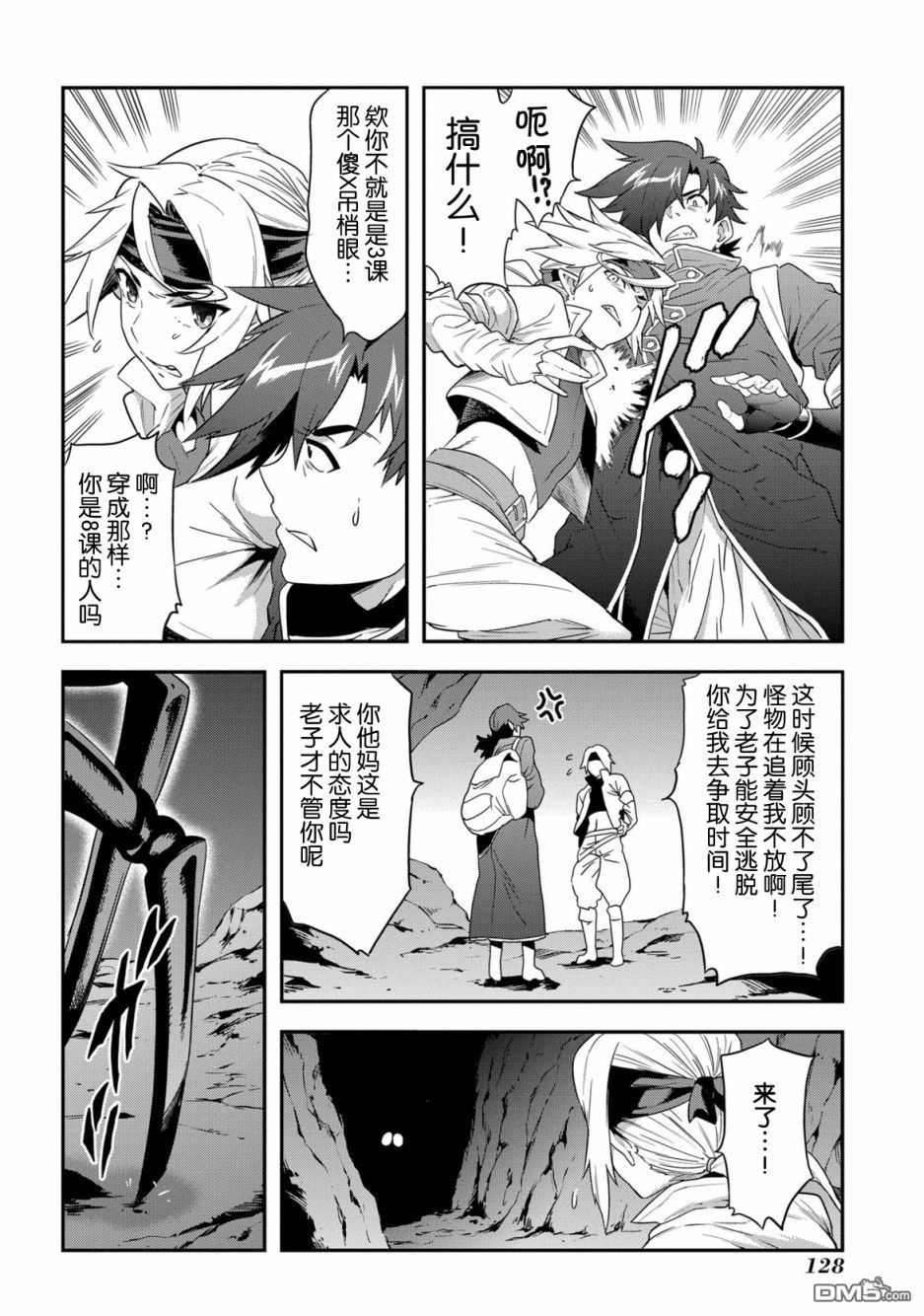 异世界迷宫黑心企业第3话 战斗吧！工薪族在线观看 - 第26张