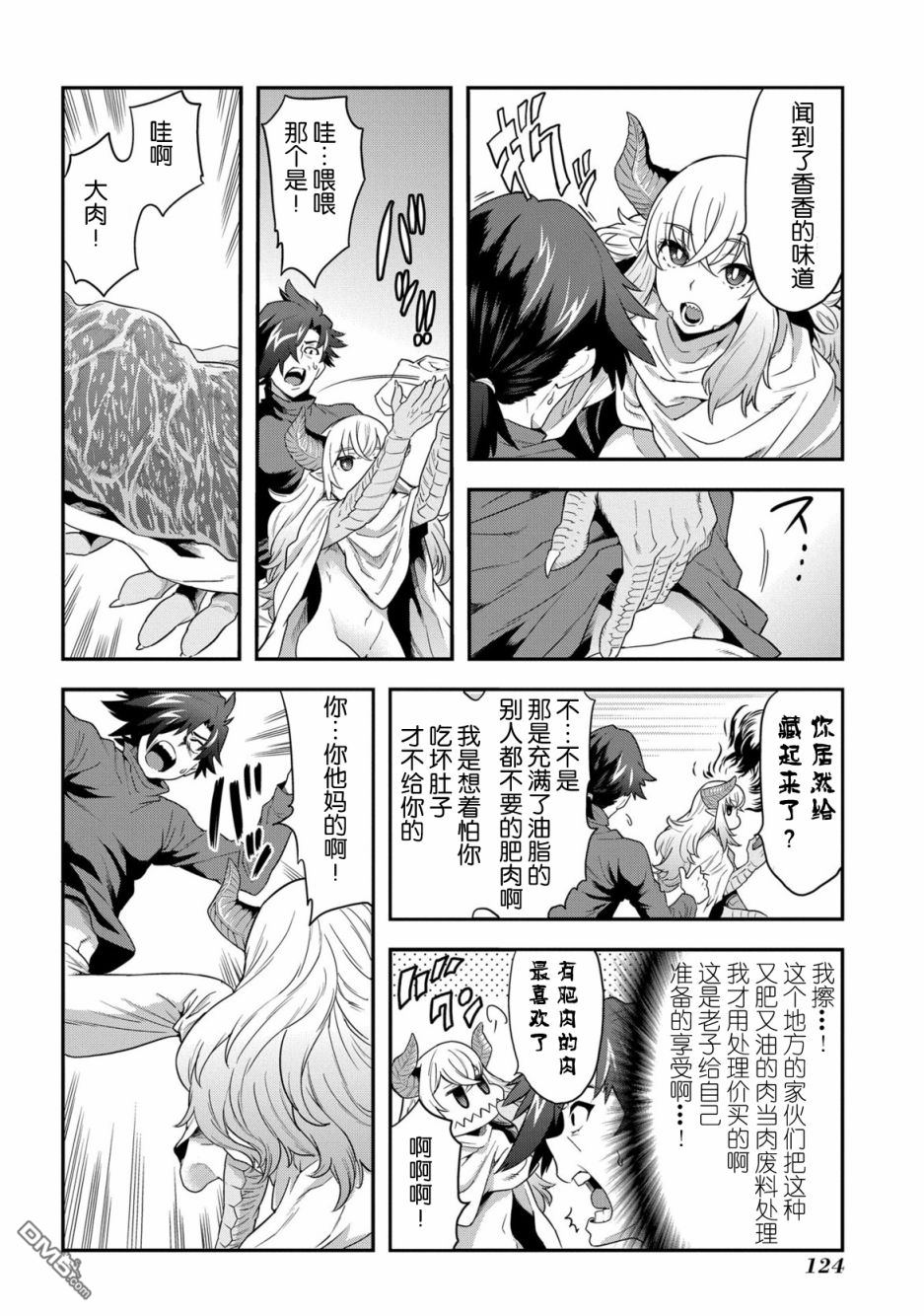 异世界迷宫黑心企业第3话 战斗吧！工薪族在线观看 - 第22张