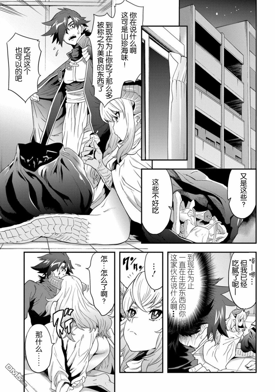 异世界迷宫黑心企业第3话 战斗吧！工薪族在线观看 - 第21张