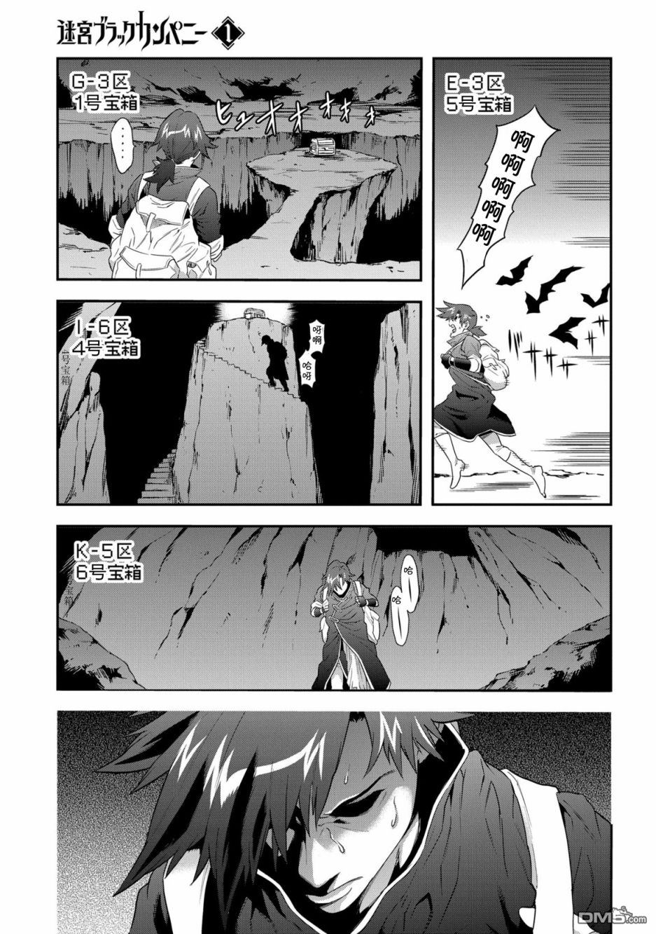 异世界迷宫黑心企业第3话 战斗吧！工薪族在线观看 - 第19张