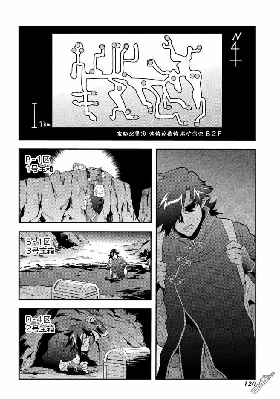 异世界迷宫黑心企业第3话 战斗吧！工薪族在线观看 - 第18张