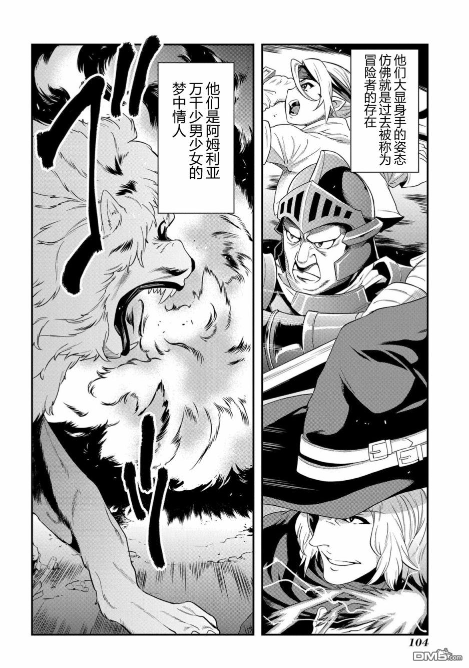 异世界迷宫黑心企业第3话 战斗吧！工薪族在线观看 - 第2张