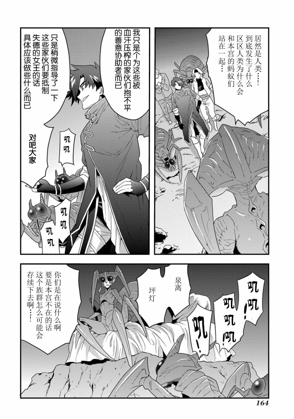 异世界迷宫黑心企业第4话 不可能的战斗在线观看 - 第25张