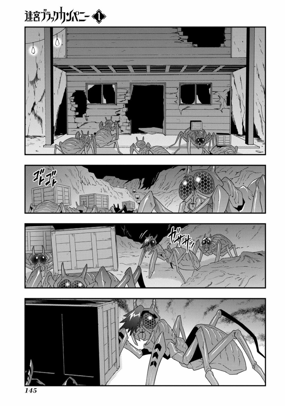 异世界迷宫黑心企业第4话 不可能的战斗在线观看 - 第7张