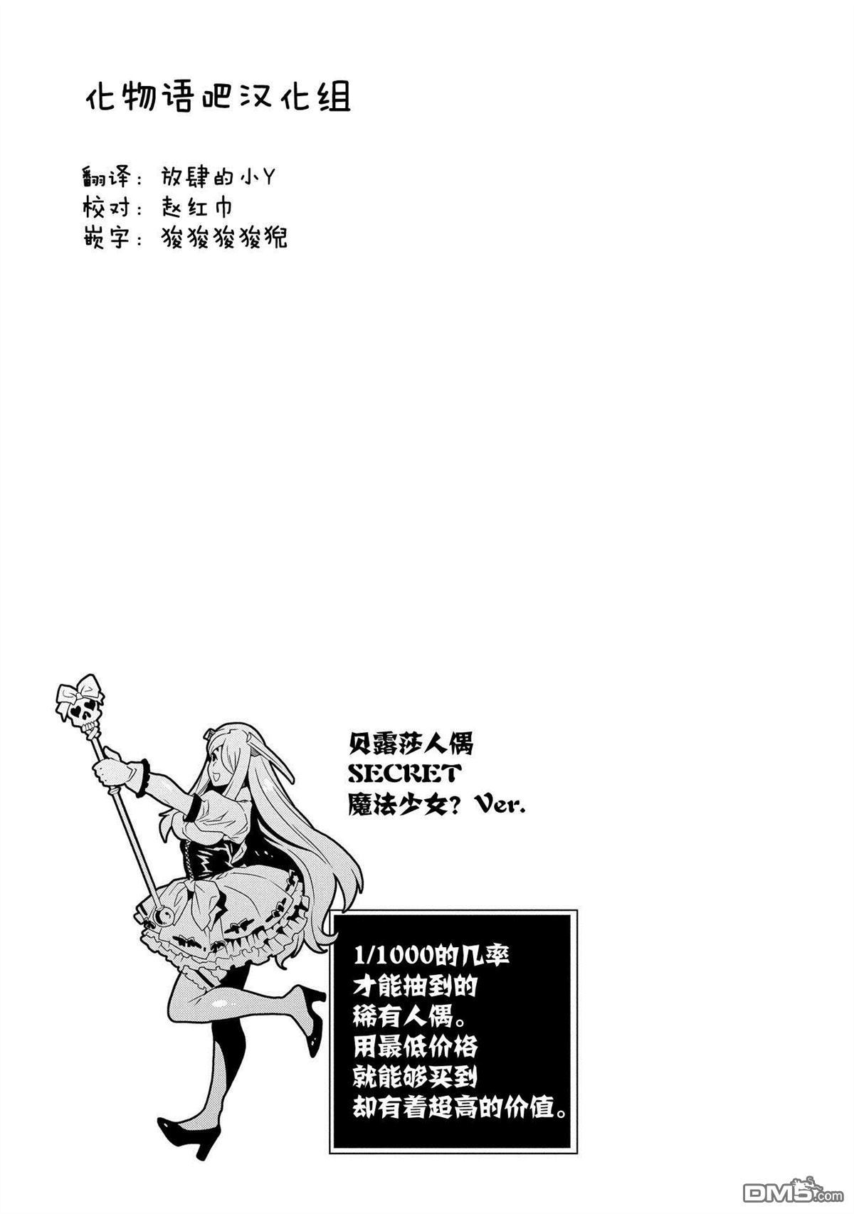 异世界迷宫黑心企业第5话 我们愉快的员工培训在线观看 - 第41张