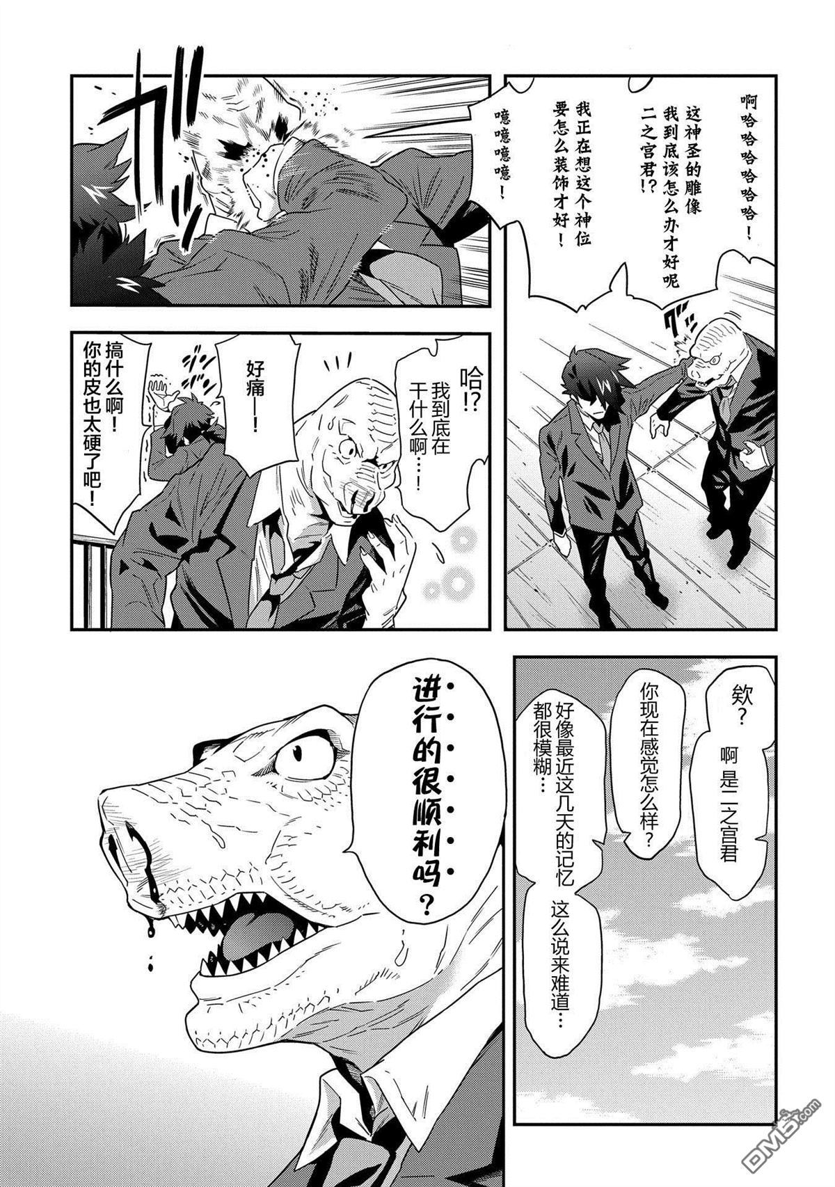异世界迷宫黑心企业第5话 我们愉快的员工培训在线观看 - 第33张