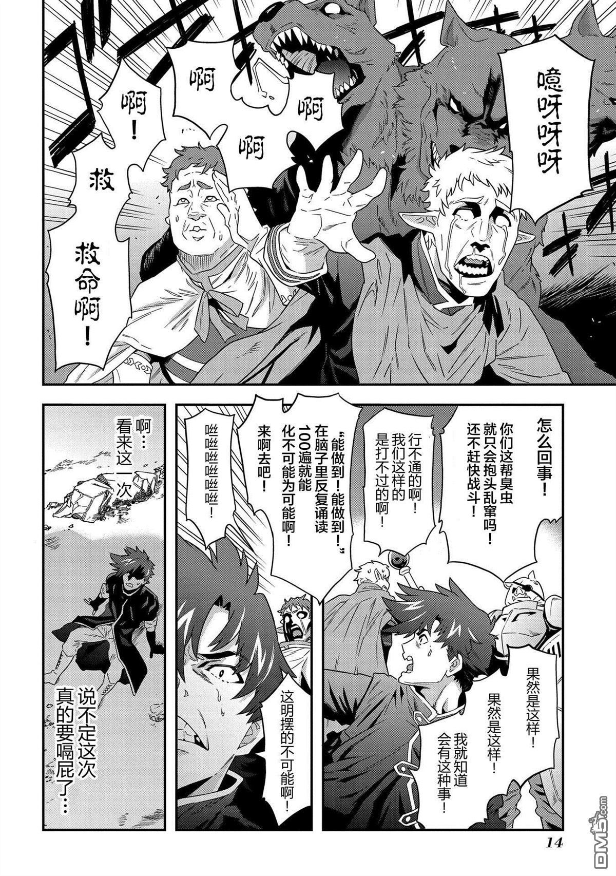 异世界迷宫黑心企业第5话 我们愉快的员工培训在线观看 - 第15张