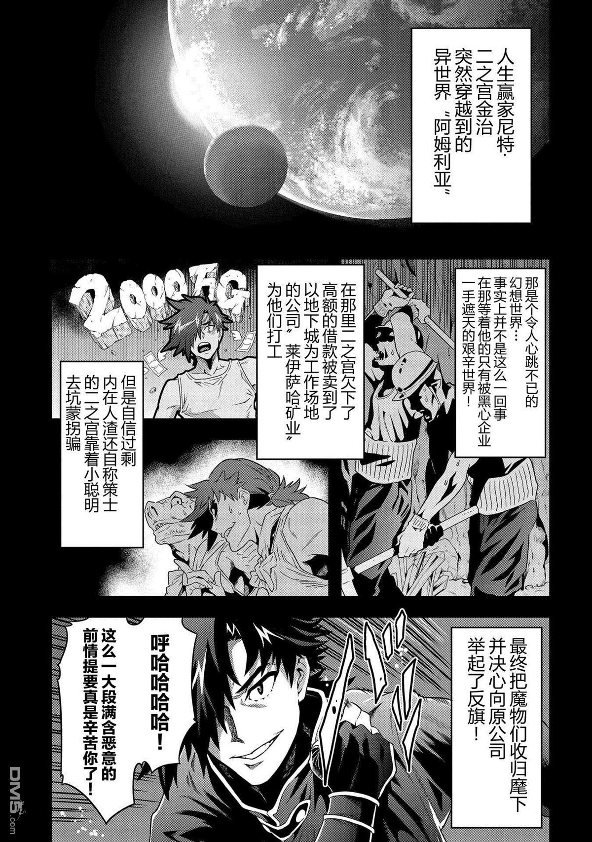 异世界迷宫黑心企业第5话 我们愉快的员工培训在线观看 - 第7张
