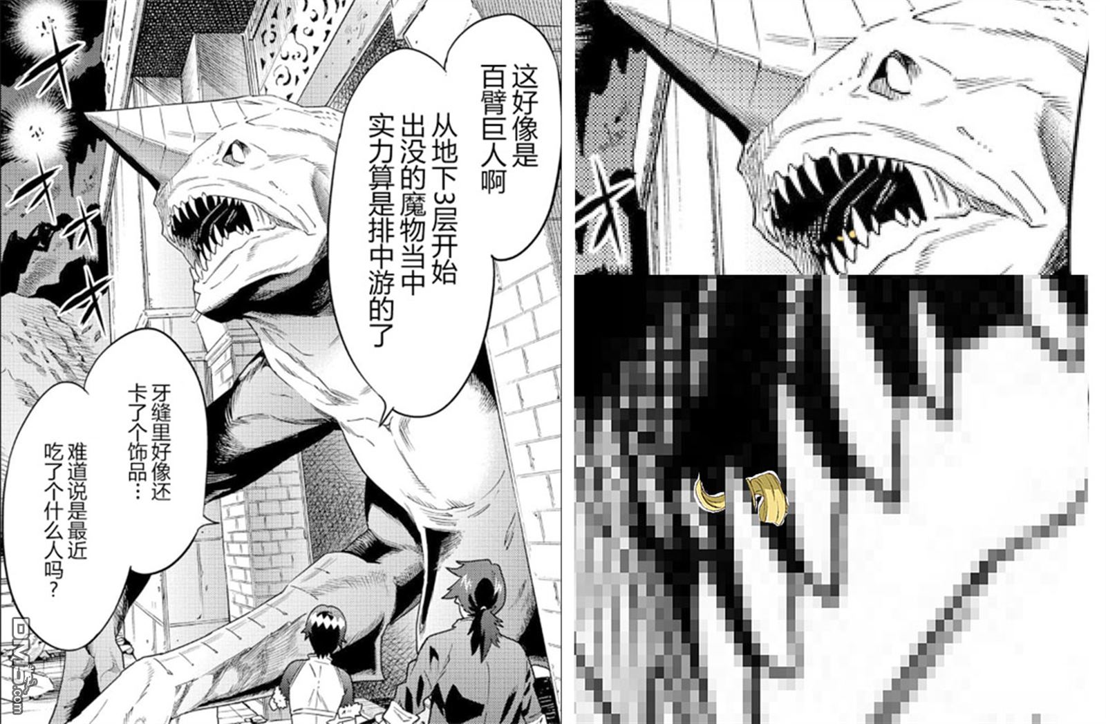 异世界迷宫黑心企业第6话 漆黑的勇者在线观看 - 第31张