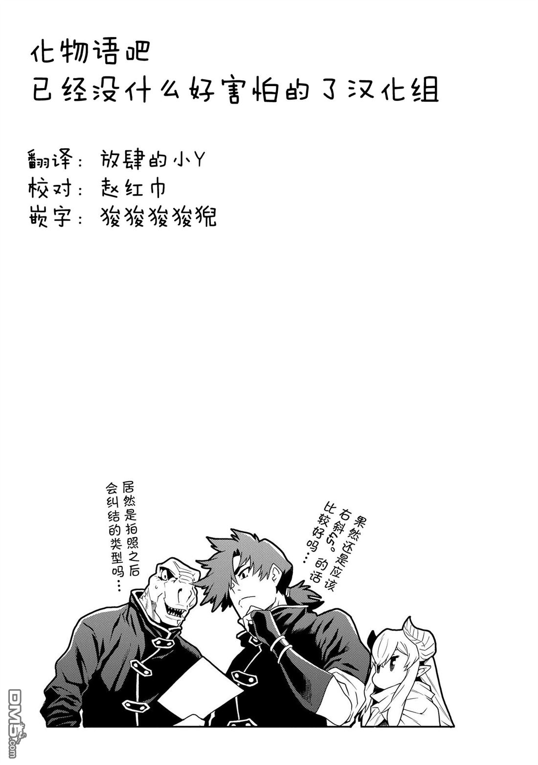 异世界迷宫黑心企业第6话 漆黑的勇者在线观看 - 第30张