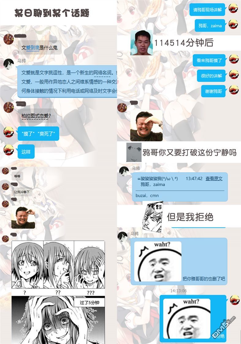 异世界迷宫黑心企业第7话 Lone.soldier在线观看 - 第31张