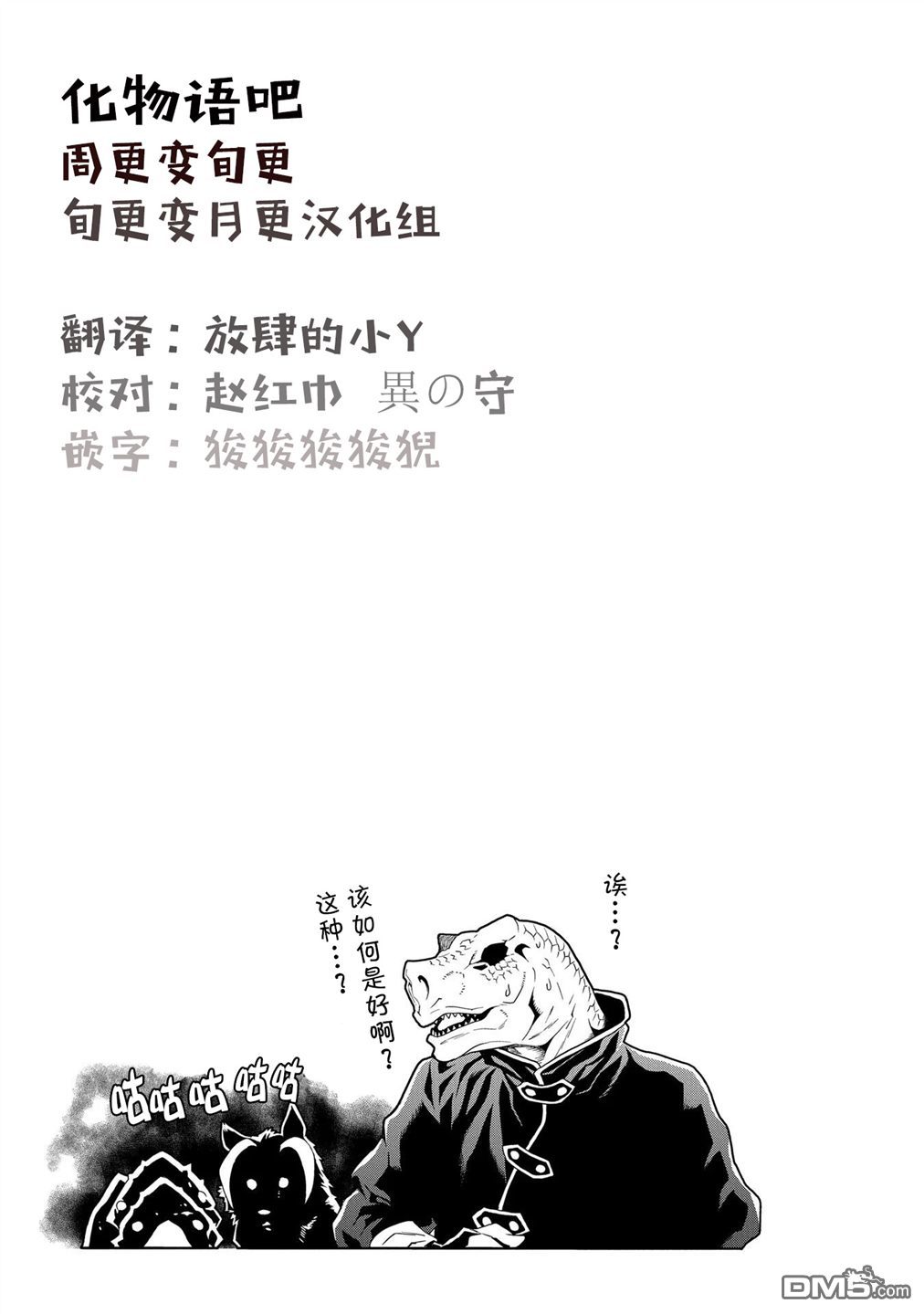 异世界迷宫黑心企业第7话 Lone.soldier在线观看 - 第29张