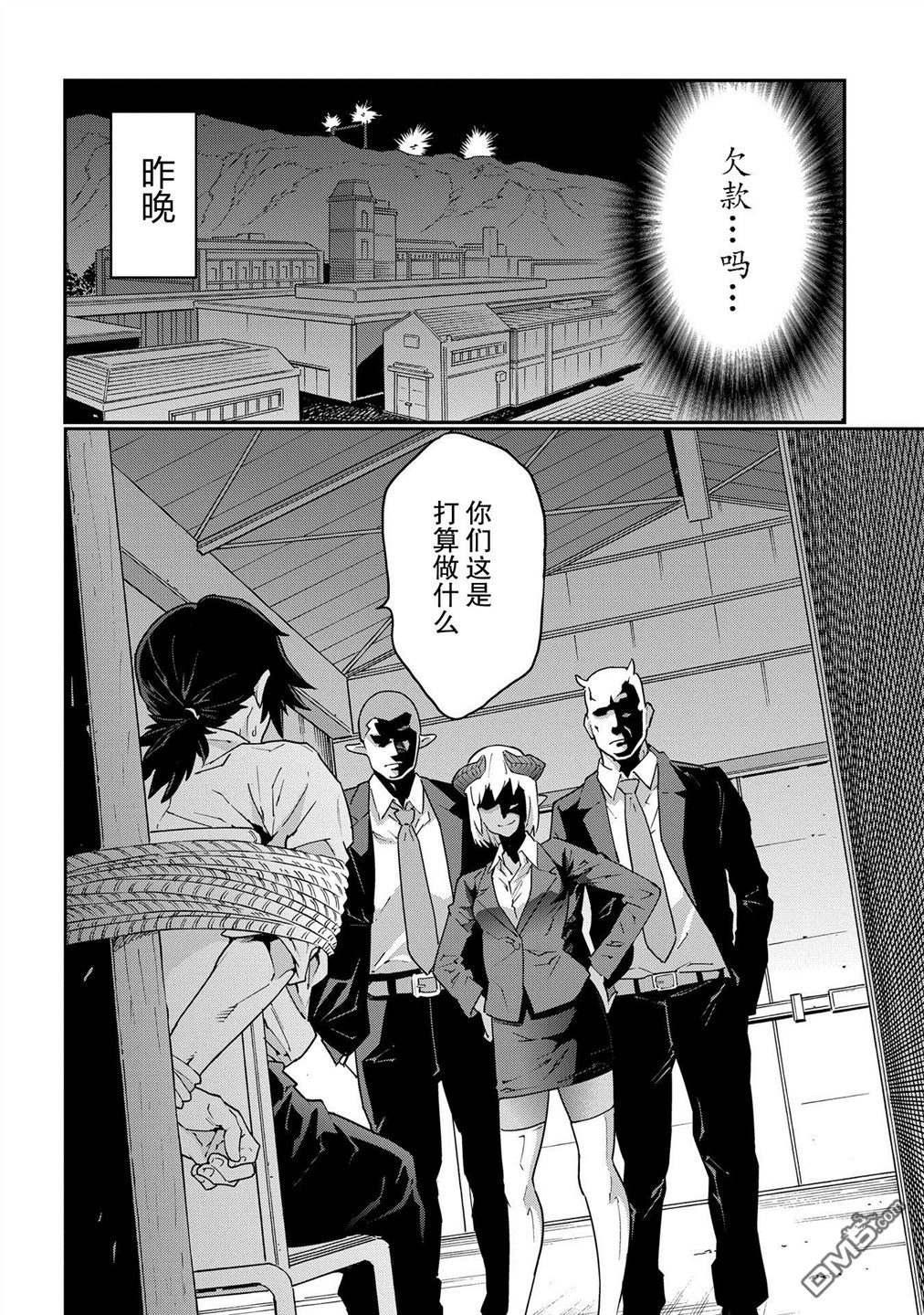 异世界迷宫黑心企业第7话 Lone.soldier在线观看 - 第4张