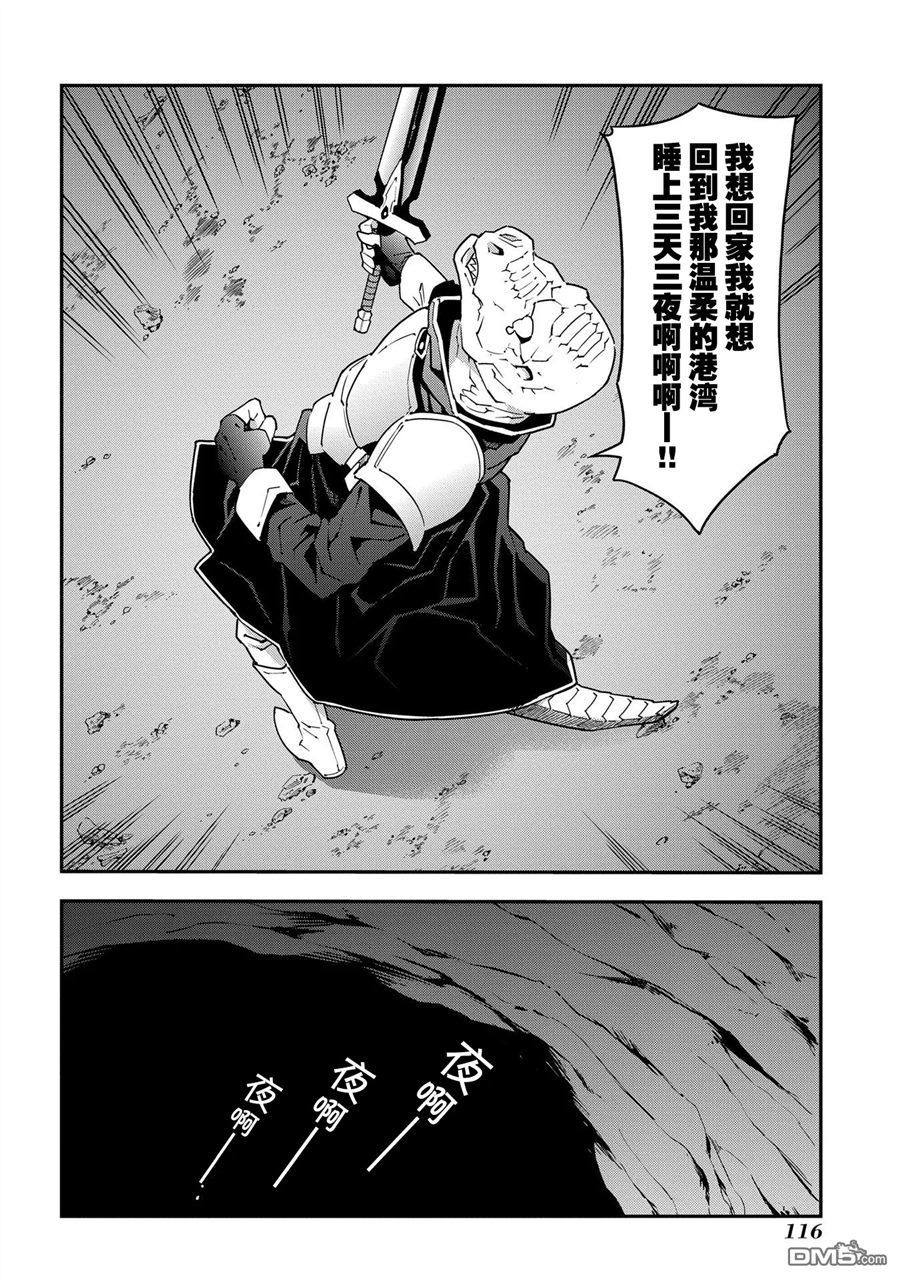 异世界迷宫黑心企业第8话 crazy-.deathmarch在线观看 - 第9张