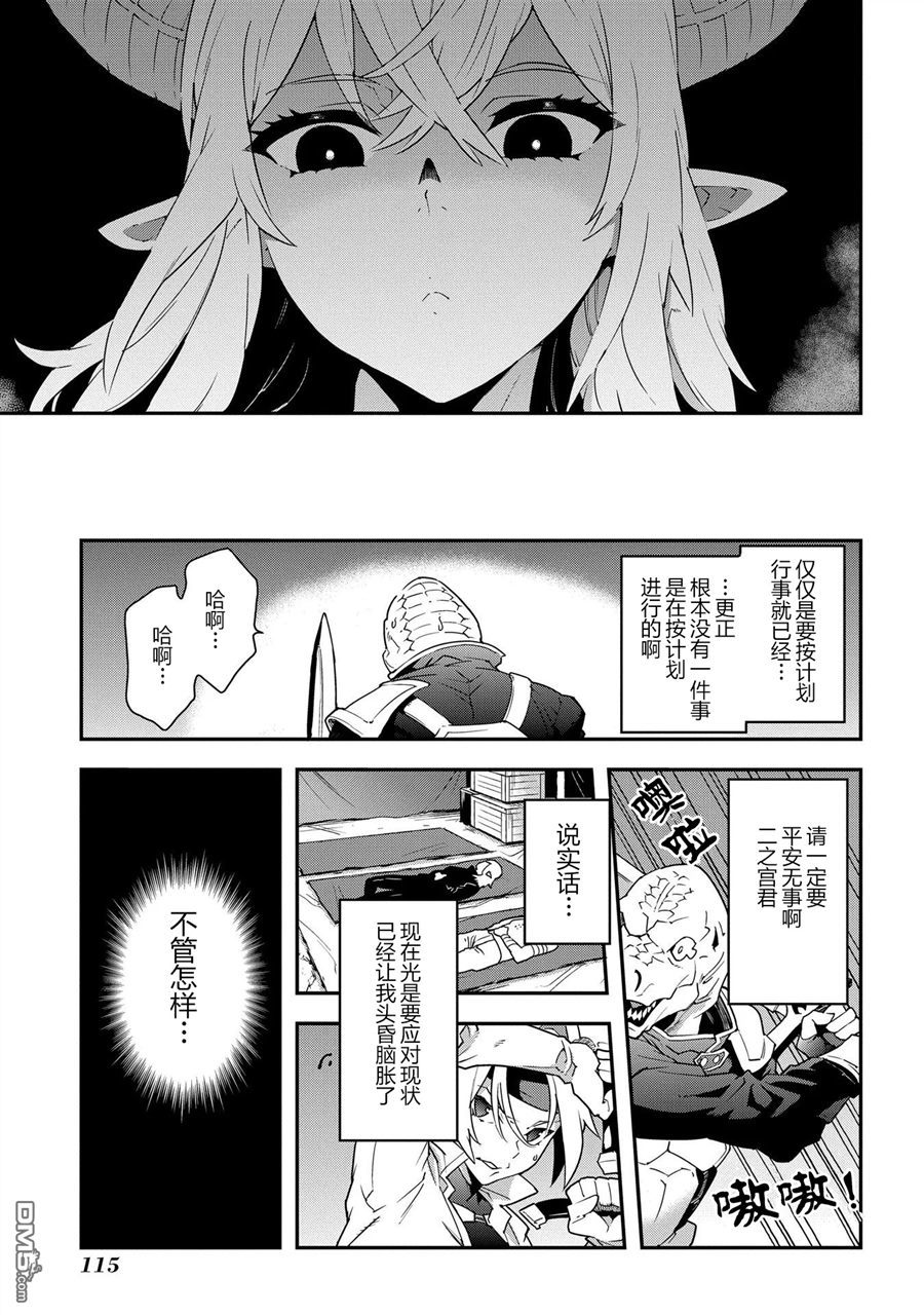 异世界迷宫黑心企业第8话 crazy-.deathmarch在线观看 - 第8张