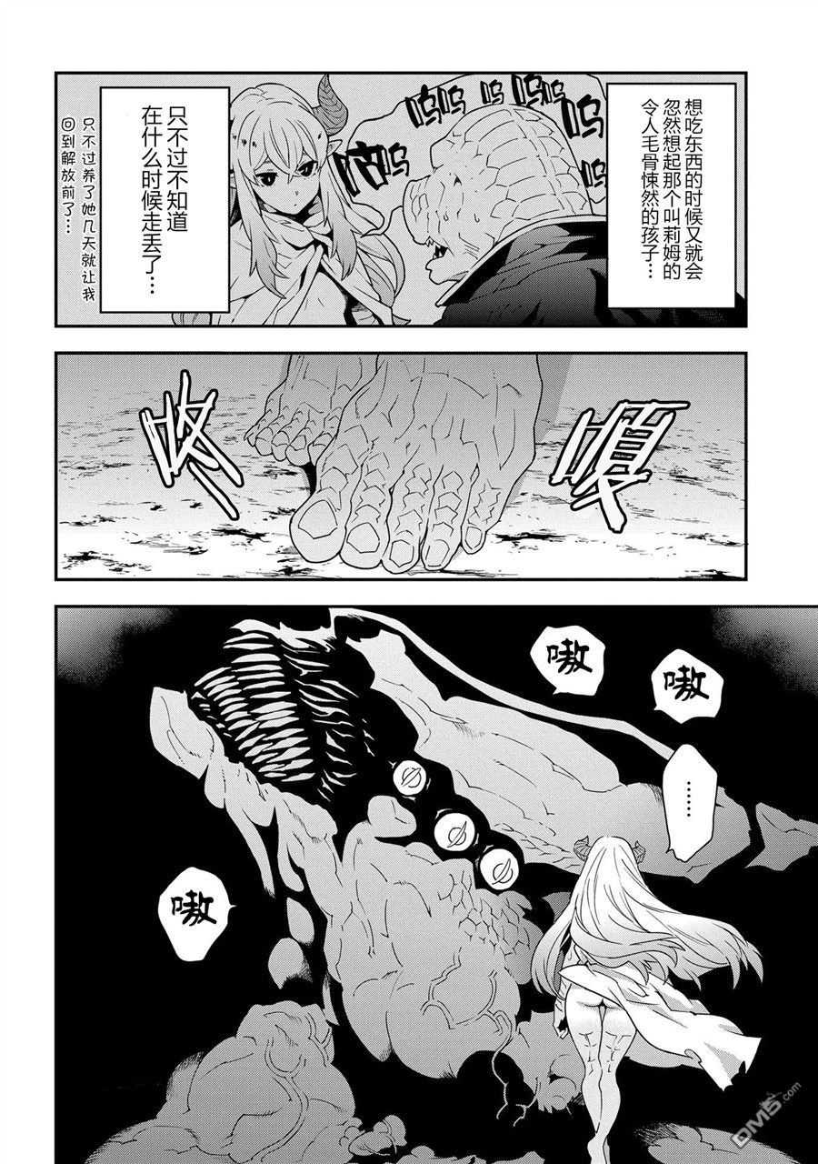 异世界迷宫黑心企业第8话 crazy-.deathmarch在线观看 - 第7张