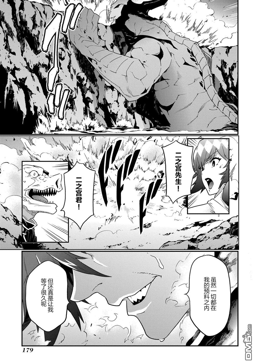 异世界迷宫黑心企业第9话 通往荣耀的战斗在线观看 - 第34张