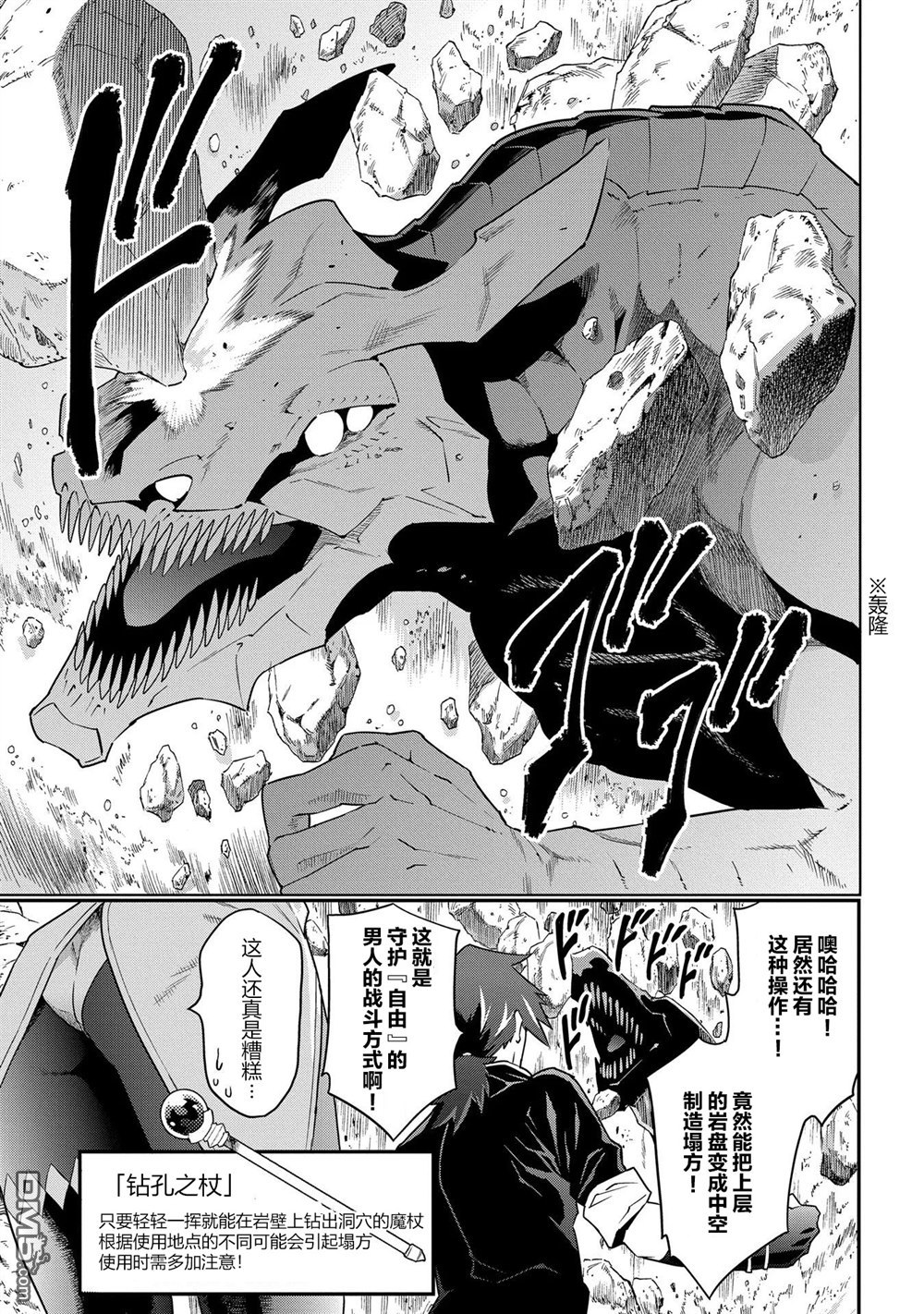 异世界迷宫黑心企业第9话 通往荣耀的战斗在线观看 - 第28张