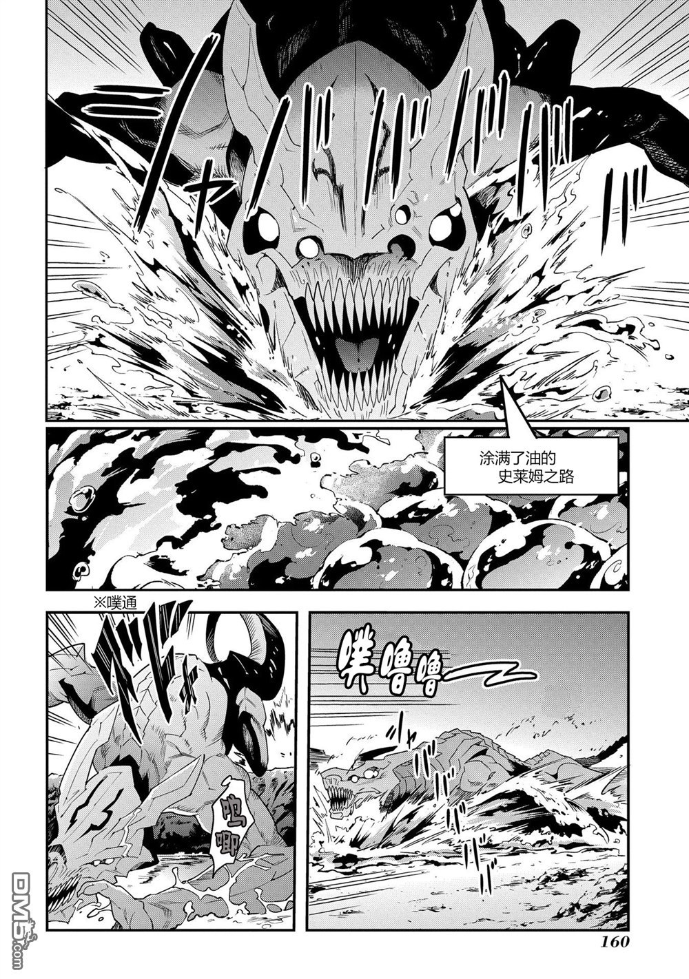 异世界迷宫黑心企业第9话 通往荣耀的战斗在线观看 - 第15张