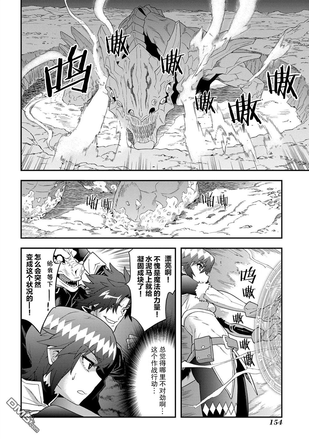 异世界迷宫黑心企业第9话 通往荣耀的战斗在线观看 - 第9张