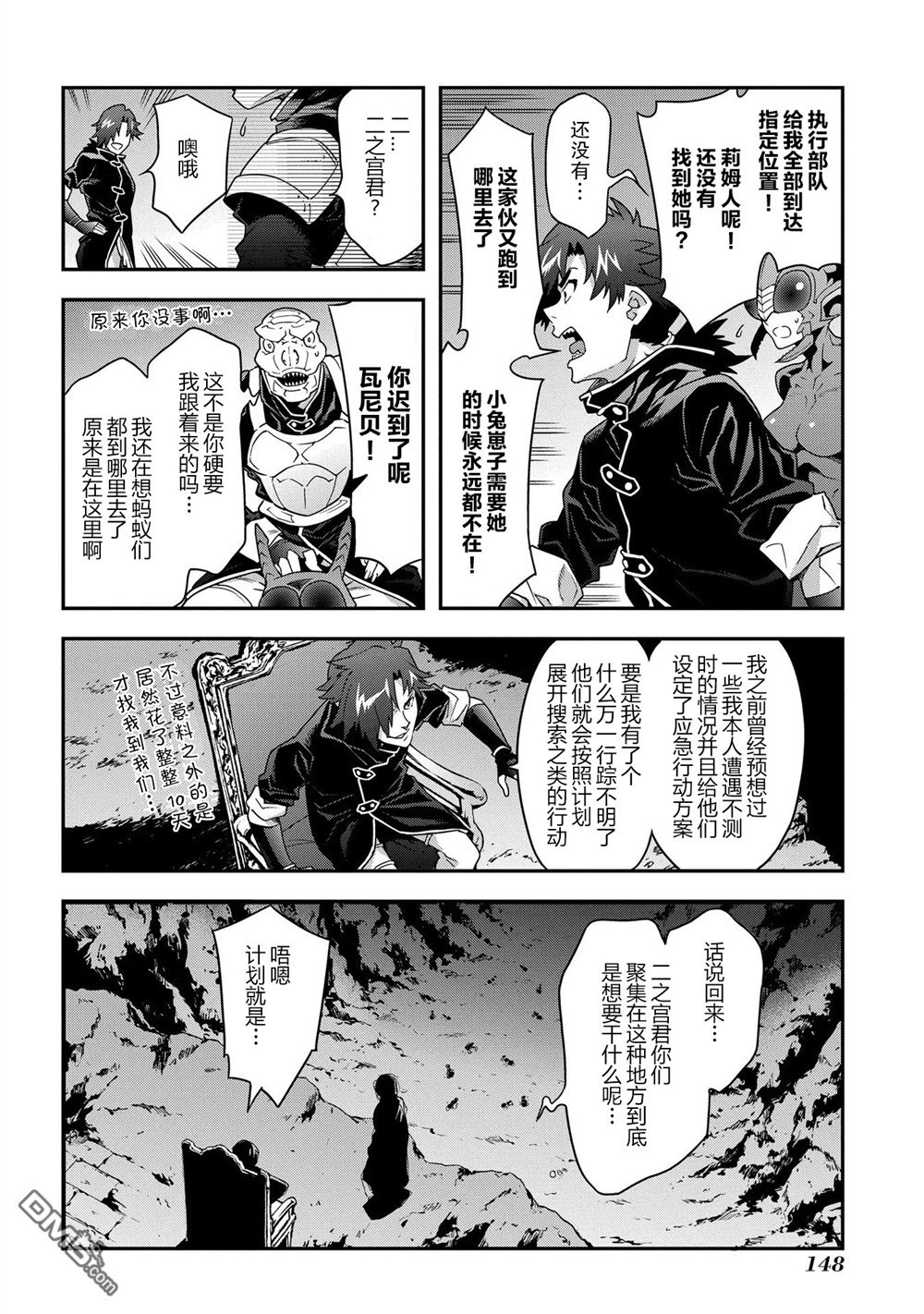 异世界迷宫黑心企业第9话 通往荣耀的战斗在线观看 - 第4张