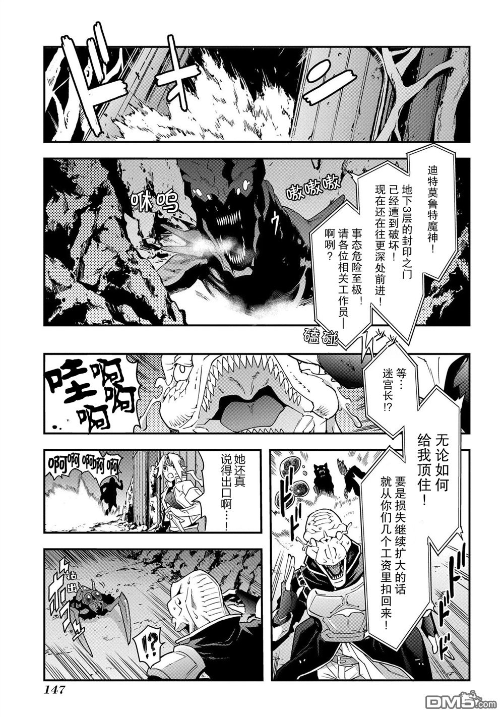 异世界迷宫黑心企业第9话 通往荣耀的战斗在线观看 - 第3张