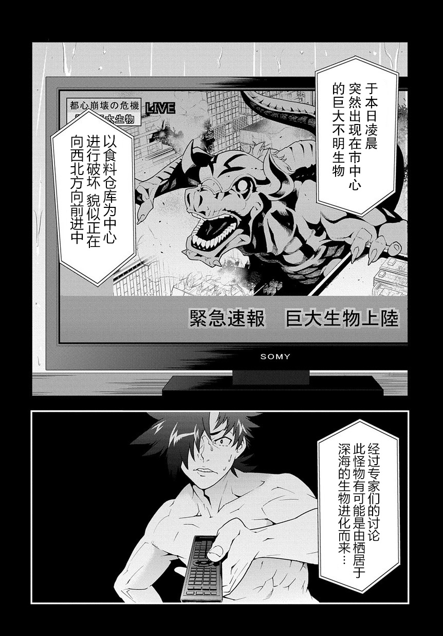 异世界迷宫黑心企业第10话 turn up在线观看 - 第5张