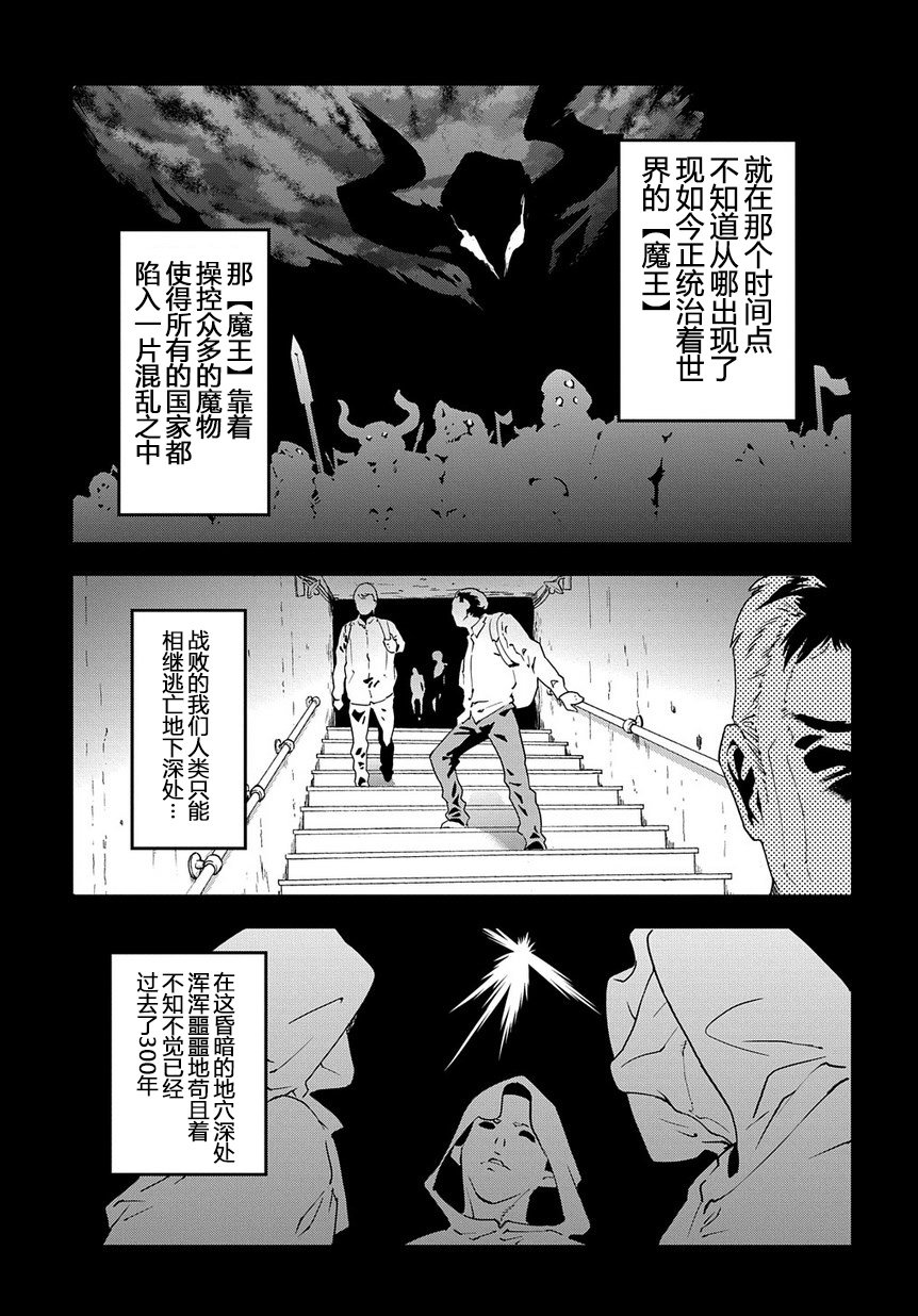 异世界迷宫黑心企业第11话 transfer在线观看 - 第12张