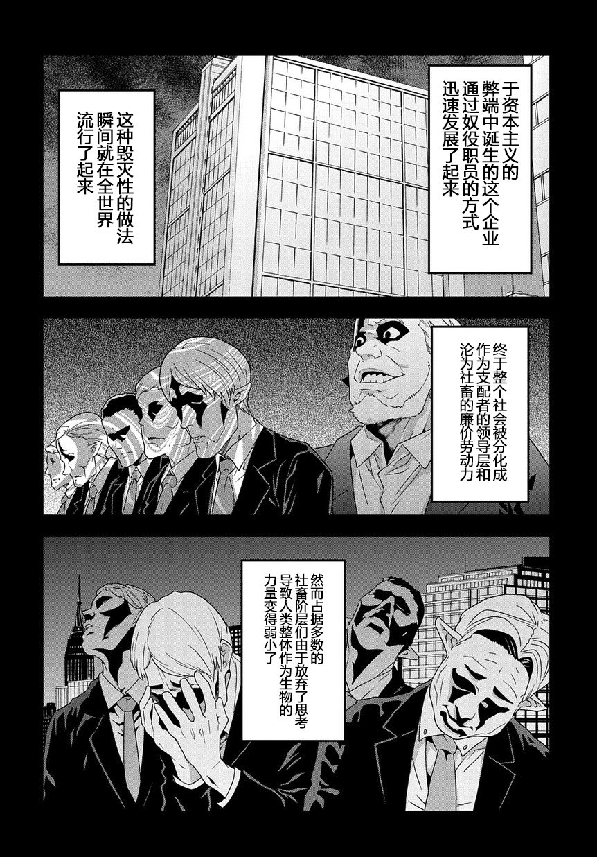 异世界迷宫黑心企业第11话 transfer在线观看 - 第11张