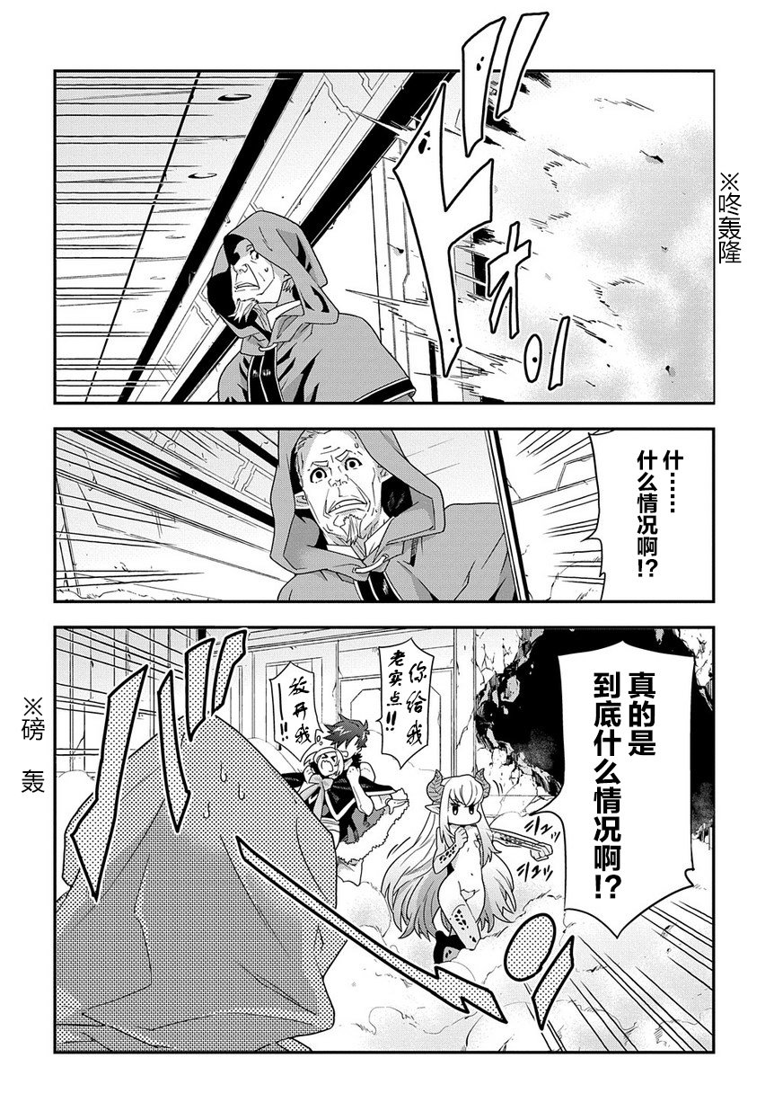 异世界迷宫黑心企业第11话 transfer在线观看 - 第6张