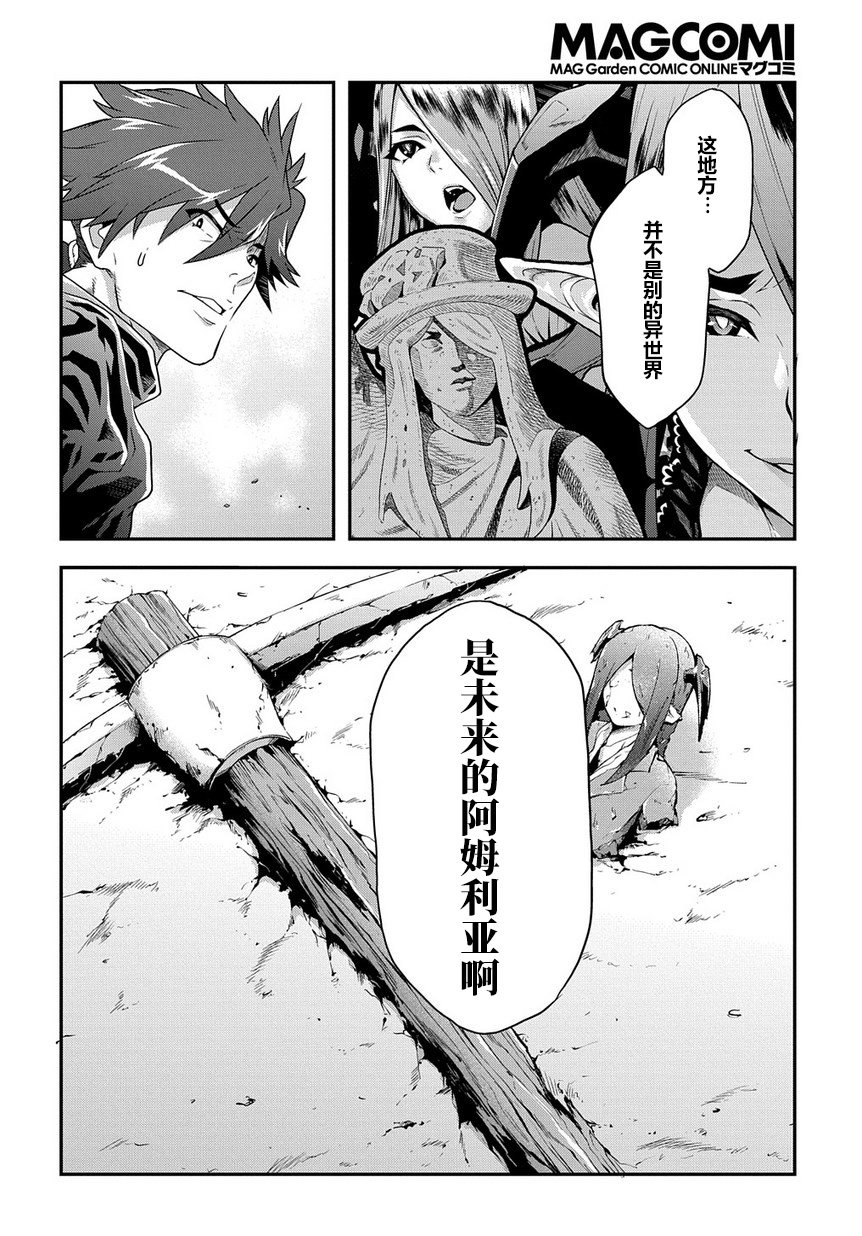 异世界迷宫黑心企业第11.2话在线观看 - 第24张