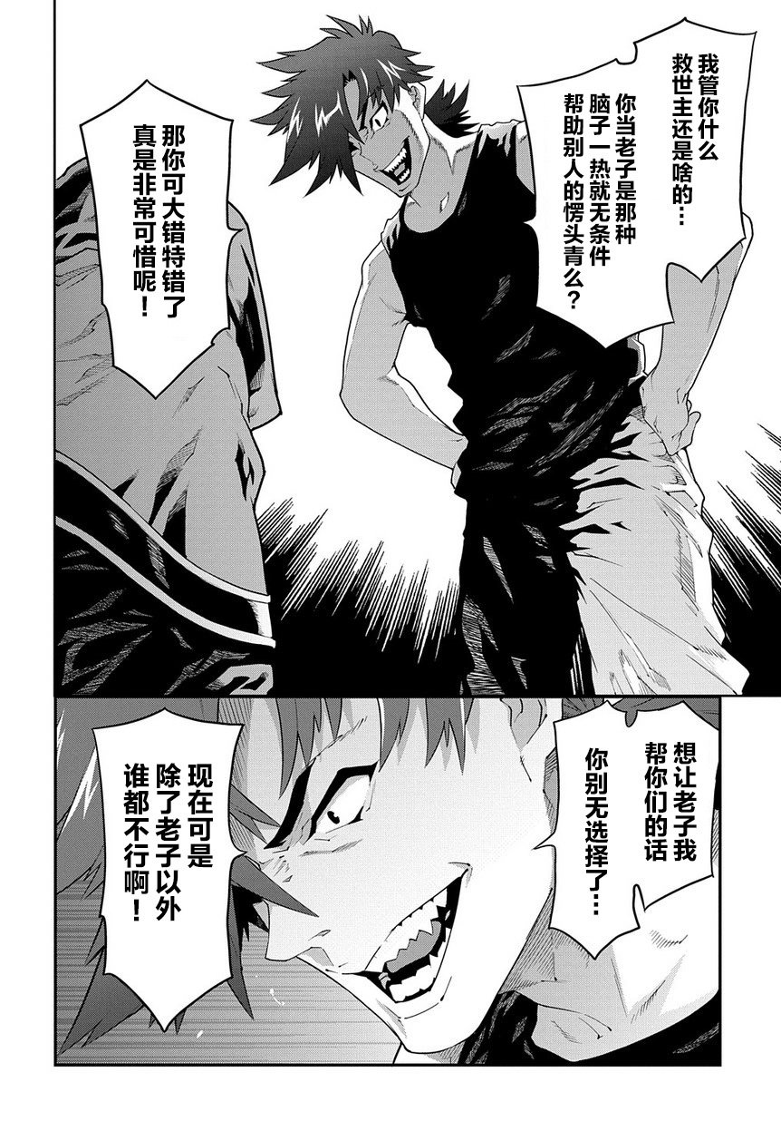 异世界迷宫黑心企业第11.2话在线观看 - 第10张