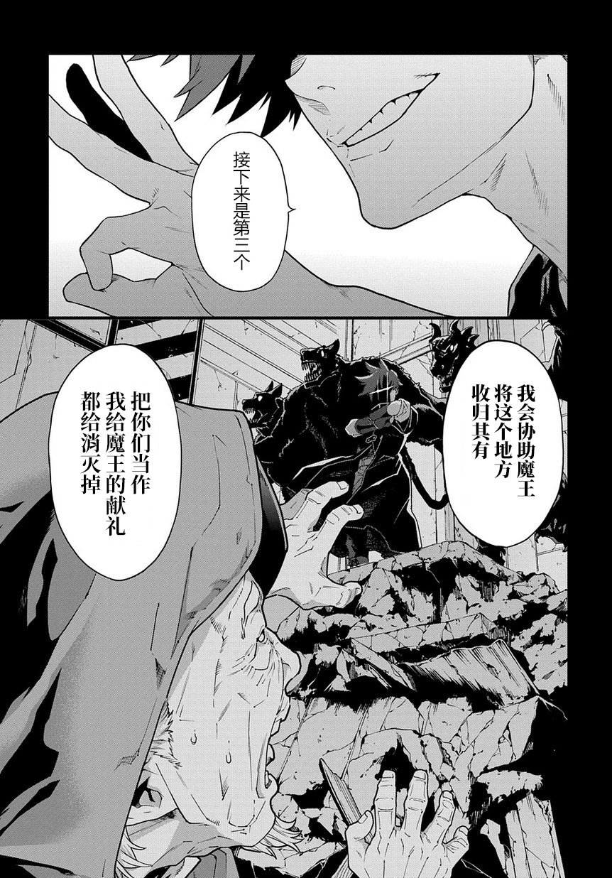 异世界迷宫黑心企业第11.2话在线观看 - 第9张
