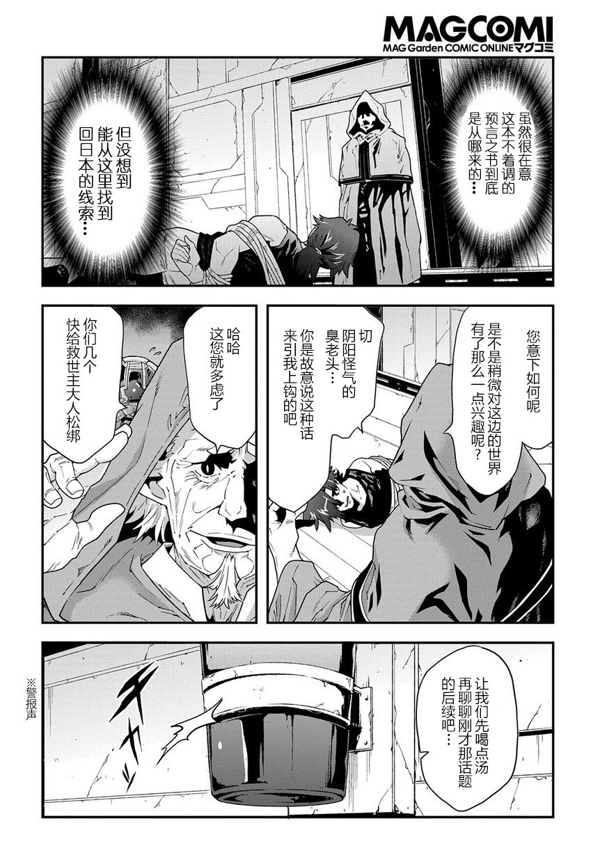 异世界迷宫黑心企业第11.2话在线观看 - 第2张