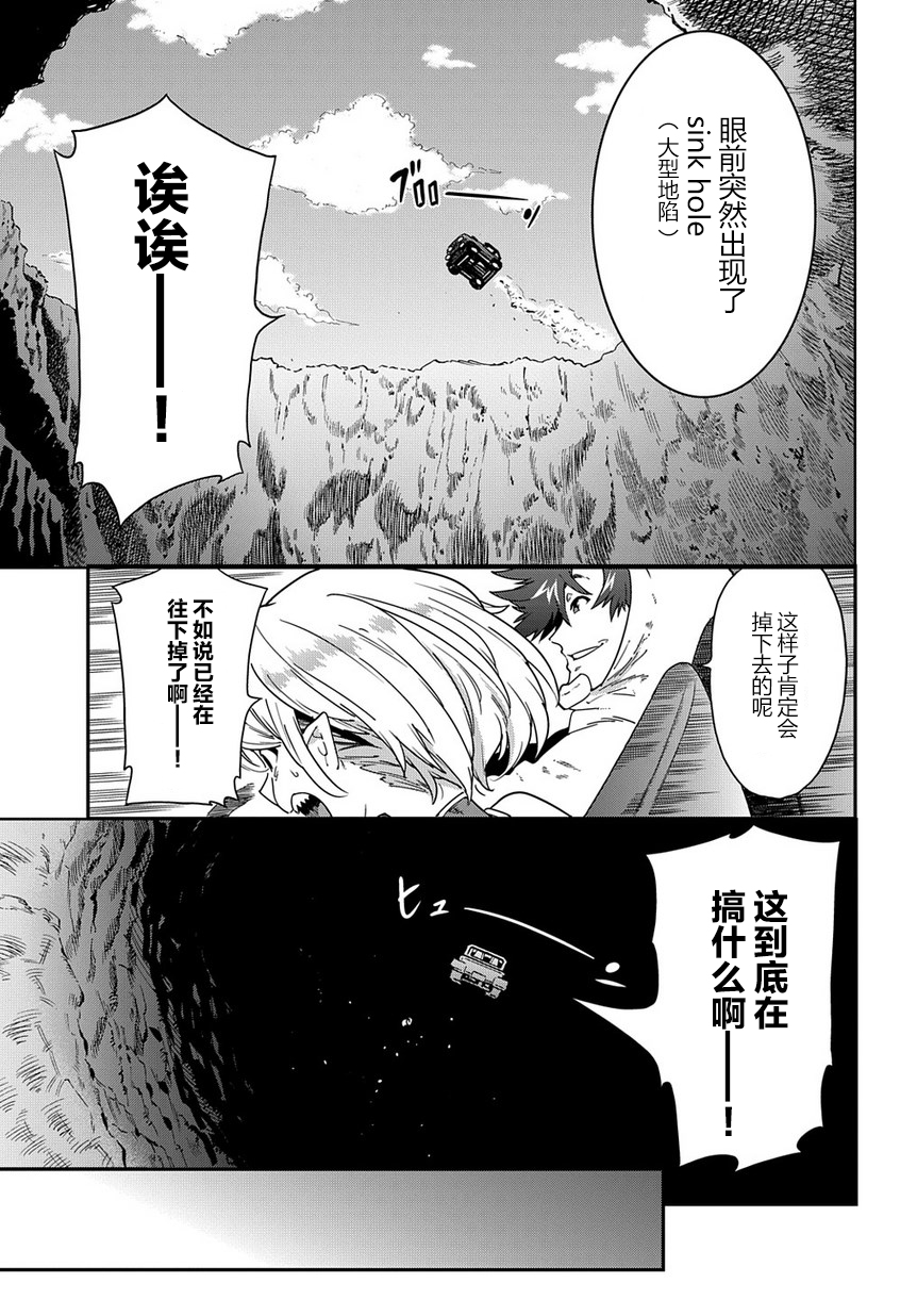 异世界迷宫黑心企业第14话 Ranga in Angerworld在线观看 - 第7张