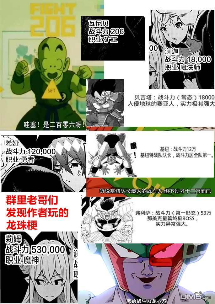 异世界迷宫黑心企业第16话 最终的幻想在线观看 - 第18张
